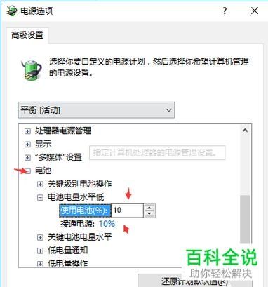 Win11系统电源已接通显示未充电怎么解决？