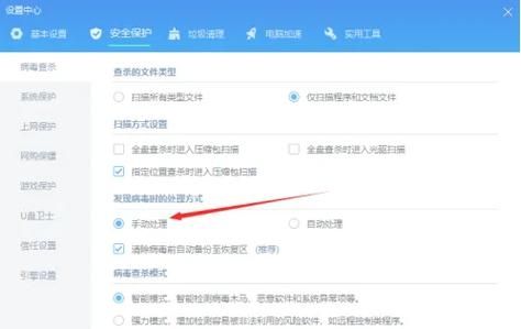 金山毒霸怎么关闭自动处理病毒？金山毒霸关闭自动处理病毒方法