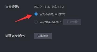 雷电模拟器提示储存空间不足怎么办？雷电模拟器空间不足解决方法