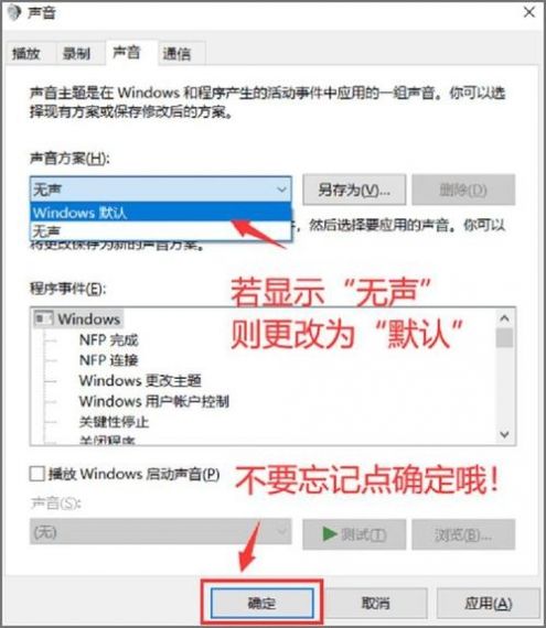 win11系统更新后没有声音怎么办？三种方法解决win11更新后无声音