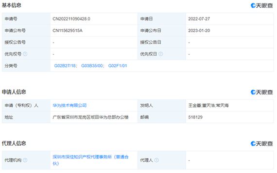 华为公开全新立体投影专利，可降低系统成本