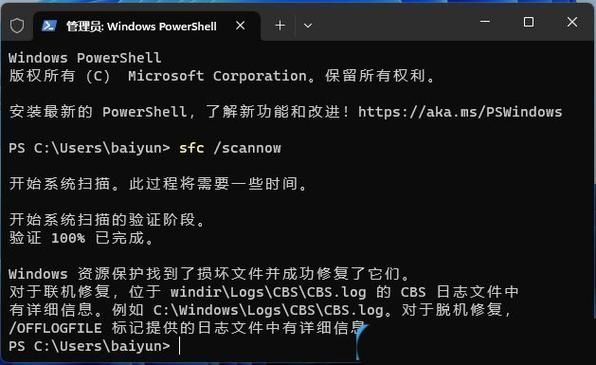 win7无法打开任务管理器怎么办？win7任务管理器不能开启解决教程