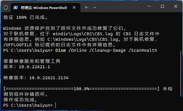 win7无法打开任务管理器怎么办？win7任务管理器不能开启解决教程