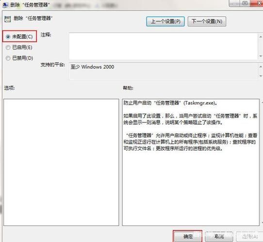 win7无法打开任务管理器怎么办？win7任务管理器不能开启解决教程