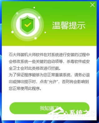 石大师怎么制作U盘启动盘？石大师2023最新U盘启动盘制作教程