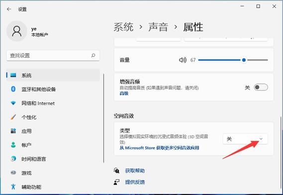 Win11杜比全景声无法正常运行怎么解决？