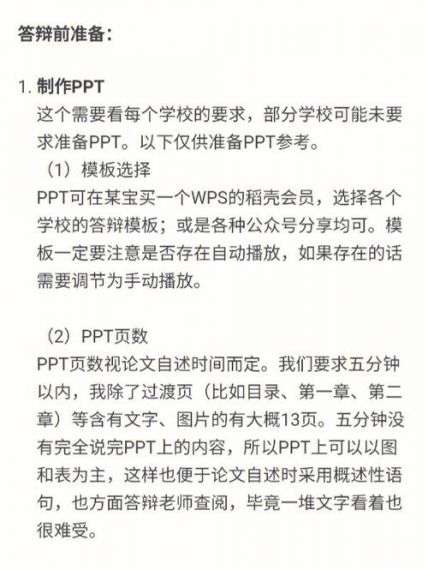 腾讯会议怎么开展线上毕业答辩？腾讯会议线上毕业答辩开启方法