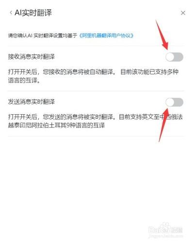钉钉电脑版怎么开启AI实时翻译？钉钉AI实时翻译开启教程