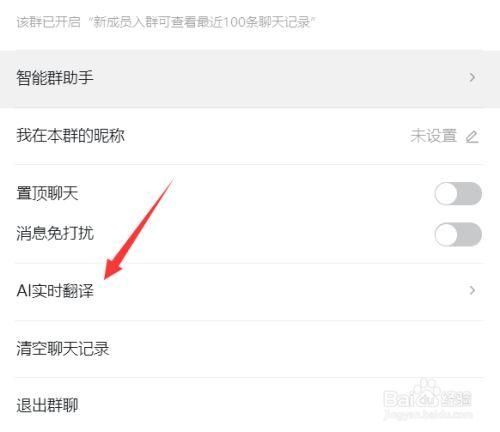 钉钉电脑版怎么开启AI实时翻译？钉钉AI实时翻译开启教程