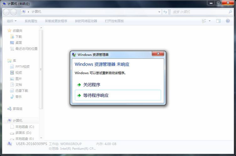 Win7计算机文件打不开怎么办？Win7计算机文件打不开解决方法