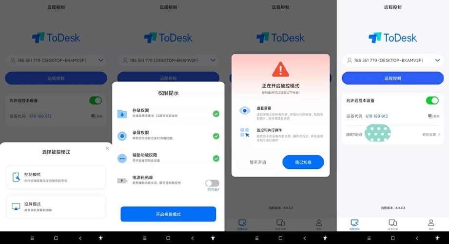 ToDesk怎么提升流畅度？ToDesk提升流畅度方法介绍