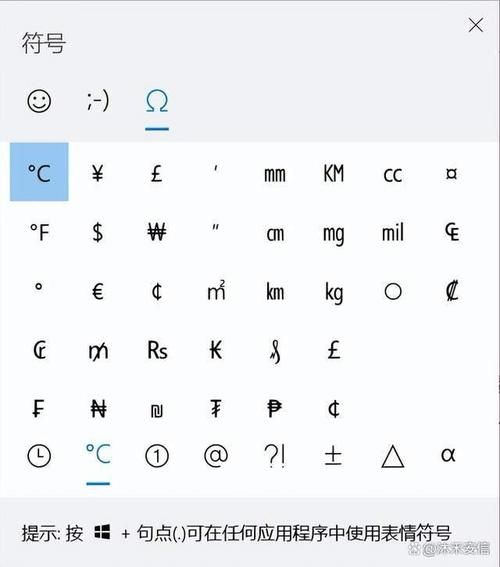 Win11系统怎么输入特殊字符？Win11输入特殊字符教程