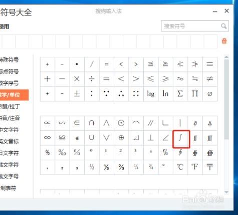 Win11系统怎么输入特殊字符？Win11输入特殊字符教程