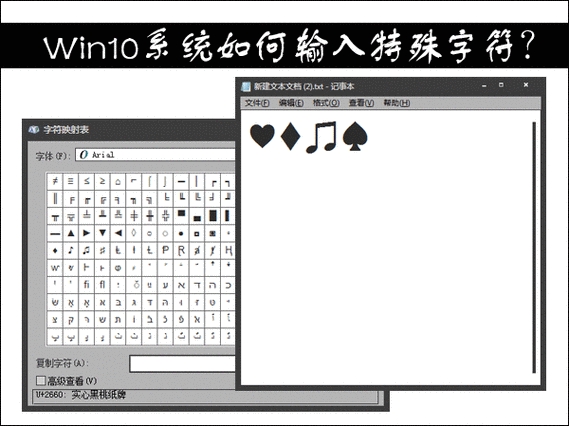 Win11系统怎么输入特殊字符？Win11输入特殊字符教程