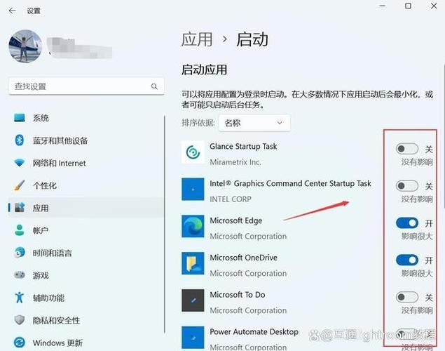 win11怎么关闭开机自启动软件？win11软件开机自启关闭教程