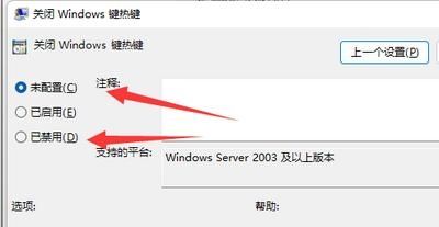 win11切屏功能无法使用怎么办？win11不能切屏解决教程