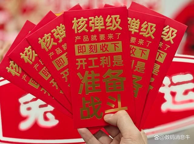 派发开工利是红包准备战斗！一加「核弹级」手机新品蓄势待发