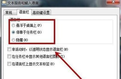 win7语言栏不能启动怎么办？win7不能启动语言栏的解决方法