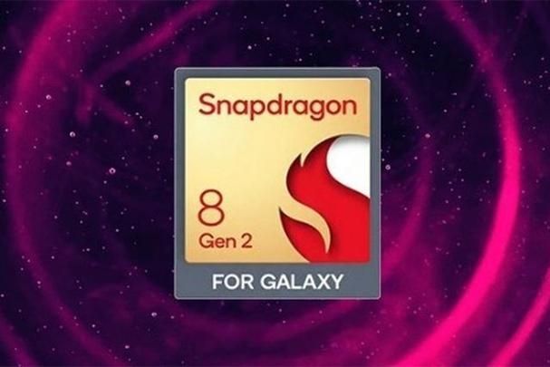 “骁龙 8 Gen 2 for Galaxy”芯片曝光，将专用于三星 S23 / Ultra 手机