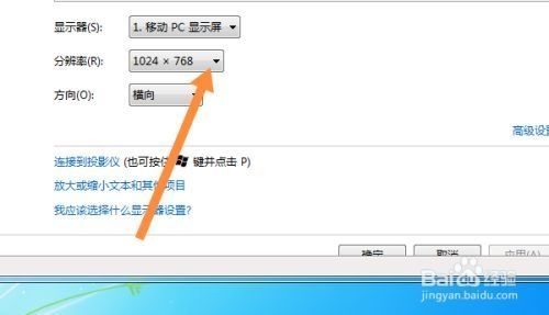 Win7电脑屏幕变窄了怎么调回全屏？