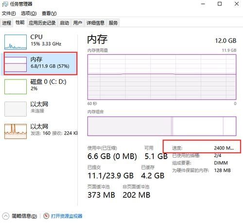 Win7系统怎么查看内存条频率？Win7查看内存条频率教程