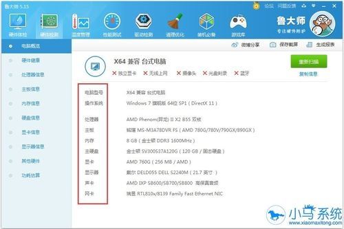 Win7系统怎么查看内存条频率？Win7查看内存条频率教程