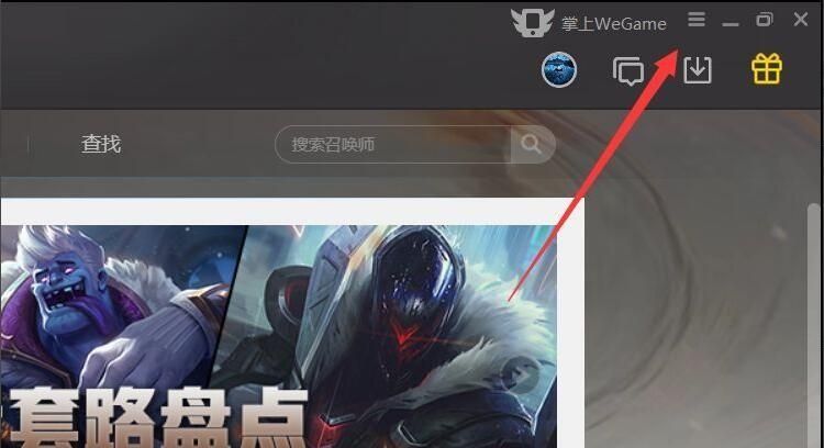 WeGame网络加速功能怎么使用？WeGame网络加速开启关闭方法