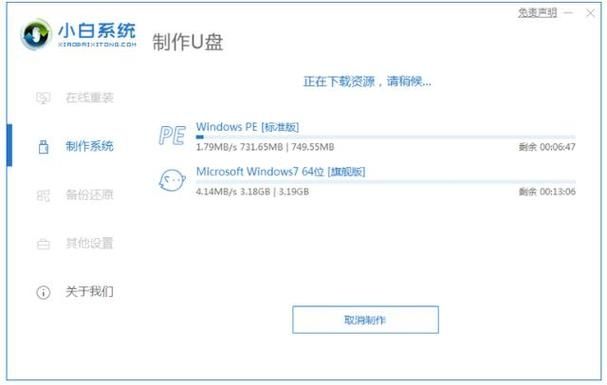 台式电脑一键免U盘快速重装Windows7系统教程