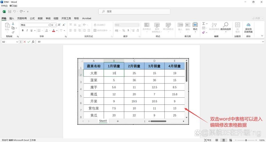 excel数据怎么导入word表格？excel数据导入word表格步骤教程