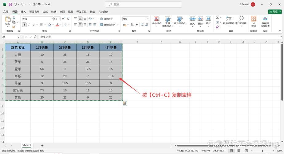 excel数据怎么导入word表格？excel数据导入word表格步骤教程