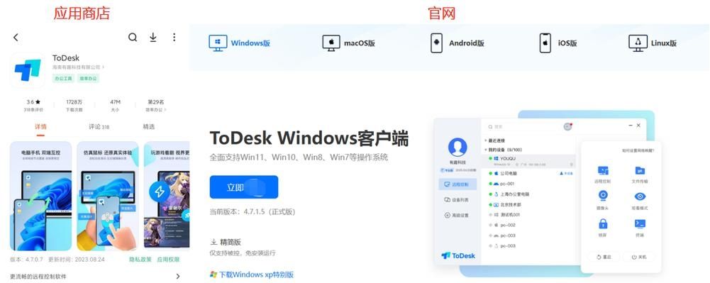 ToDesk怎么设置繁体中文？ToDesk软件字体更改为繁体中文教程