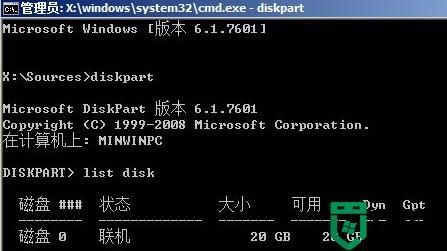 Win10系统gpt分区无法安装怎么解决？