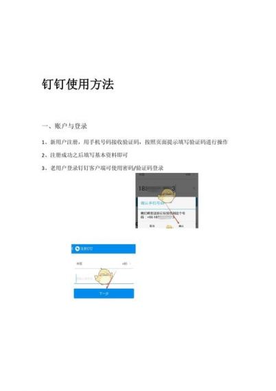 钉钉怎么使用知识库？钉钉知识库使用攻略