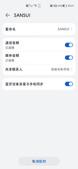 win10匹配到蓝牙耳机却没声音如何解决？