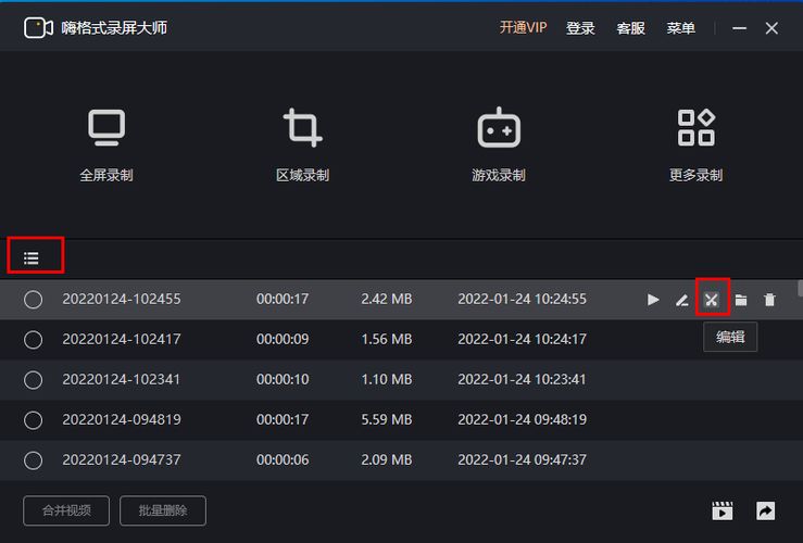 嗨格式录屏大师怎么设置录制鼠标效果？