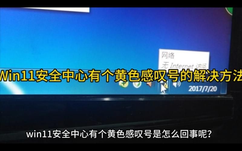 Win11充电有感叹号怎么办？Win11充电有感叹号解决方法