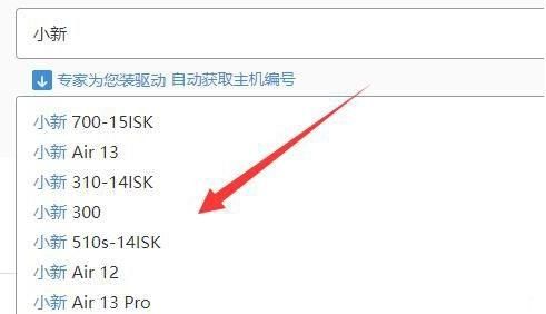 Win11充电有感叹号怎么办？Win11充电有感叹号解决方法