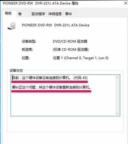 Win10系统升级后光驱不能用怎么解决？