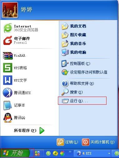 win7怎么去掉快捷方式小箭头？win7快捷方式小箭头去除方法