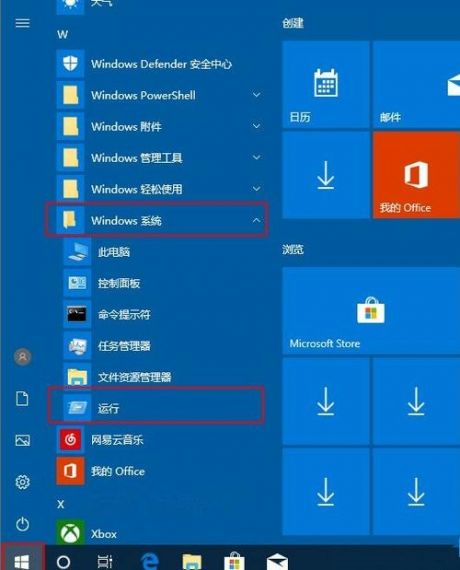 win10如何运行相同的软件？win10相同软件多开教程