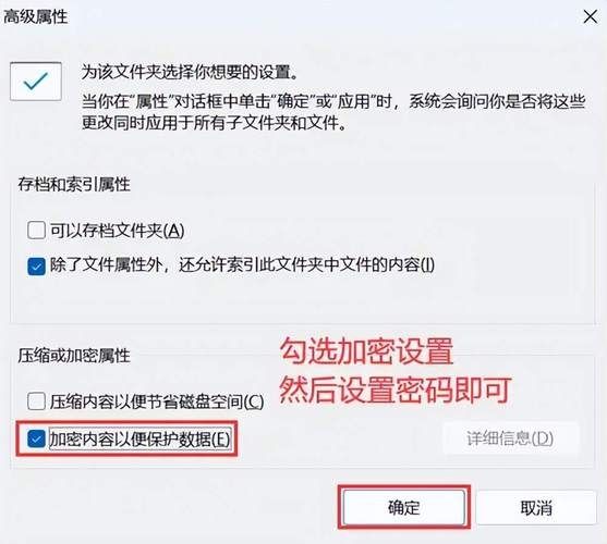 win11如何给文件夹加密？win11文件夹加密方法