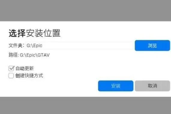 Epic启动程序文件夹在哪里？Epic启动程序文件夹位置介绍