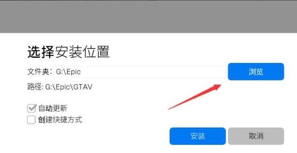 Epic启动程序文件夹在哪里？Epic启动程序文件夹位置介绍