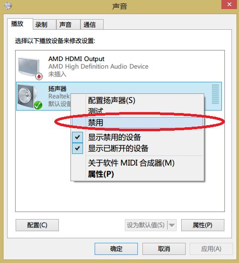 Win7声音图标打不开怎么办？Win7声音图标打不开解决方法