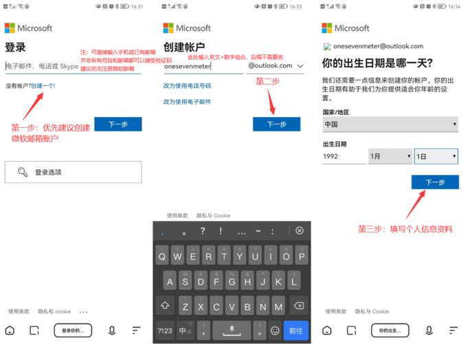 Win11无法使用个人账户登录怎么解决？