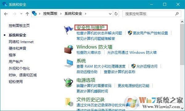 Win10怎么关闭弹窗“你要允许此应用对你的设备进行更改吗”？