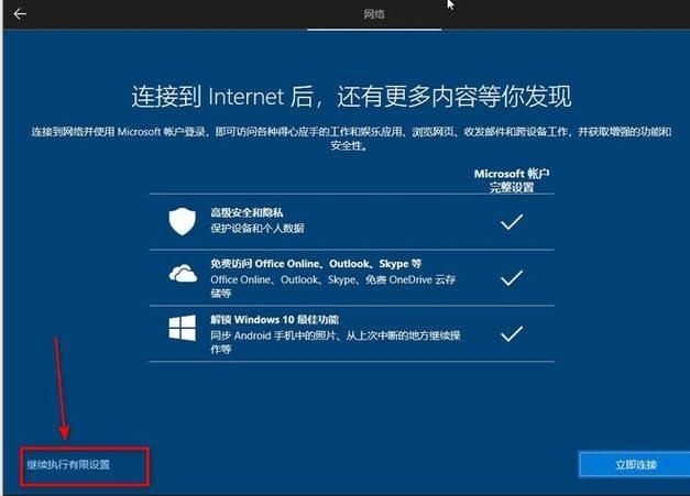 Win10系统怎么设置跳过登录直接进入桌面？