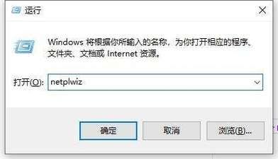 Win10系统怎么设置跳过登录直接进入桌面？