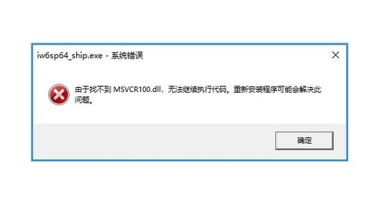 Win10找不到msvcr100dll怎么办？Win10找不到msvcr100dll解决方法