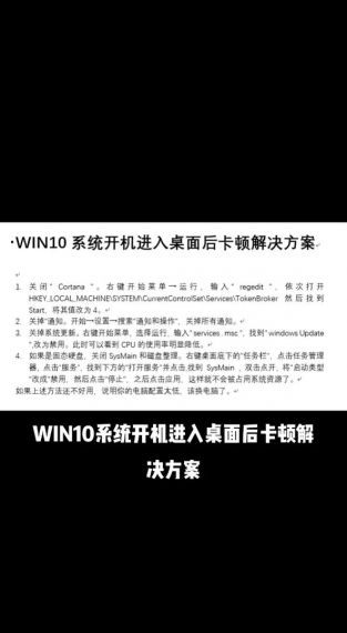 Win10开机后点不动任何软件都是未响应怎么解决？